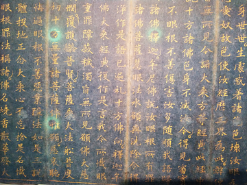 碑文
