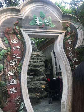 清晖园园林景观