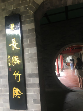 清晖园