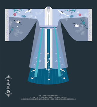 汉服
