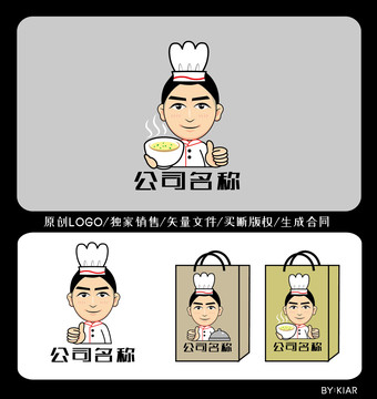 卡通厨师logo小厨神logo