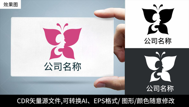 唯美女性logo标志女性商标