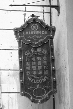 老上海广告牌