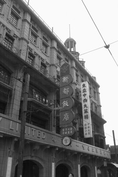 老上海民国建筑