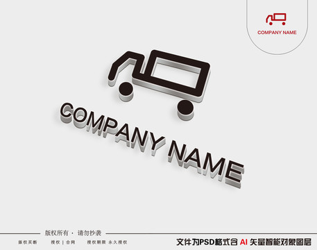 搬家公司logo