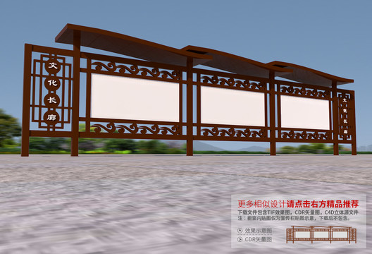 校园公开栏
