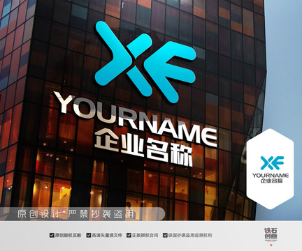 XF字母logo