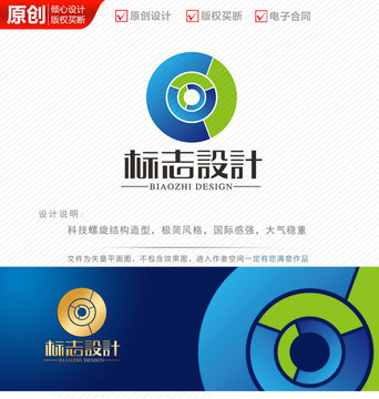 精密科技仪器logo设计商标