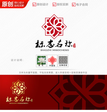 古典莲花图案logo设计商标