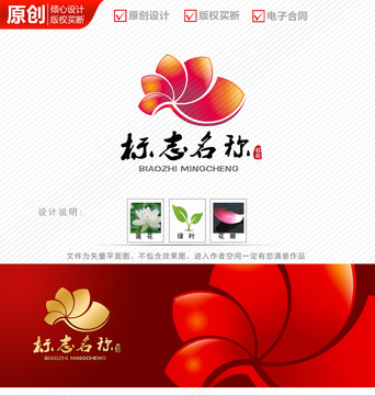 大气莲花logo设计商标标志