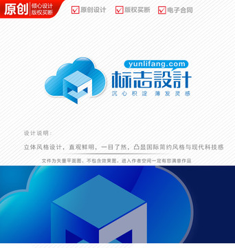 云立方大数据logo设计标志