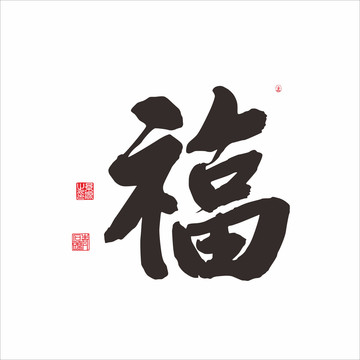 福