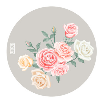 玫瑰花