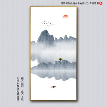 意境山水