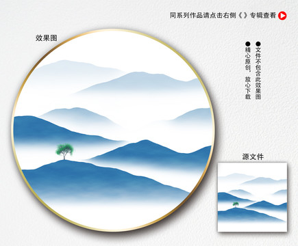 水墨山水