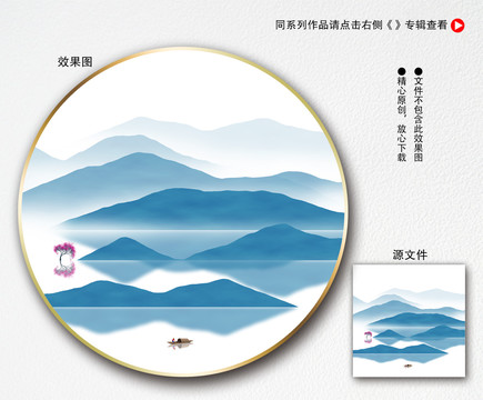 水墨山水