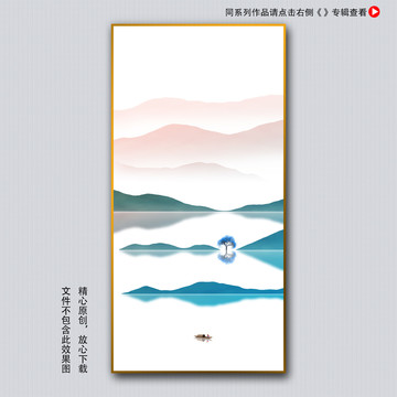 禅意山水