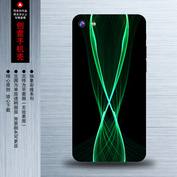 创意手机壳