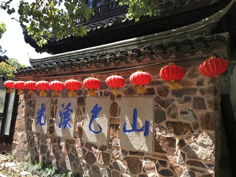 惠山禅寺灯笼