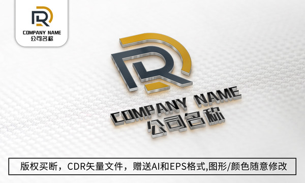 R字母logo标志公司商标