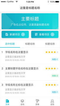 移动应用APP界面UI设计