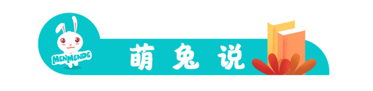 卡通标题栏小清新简约标题