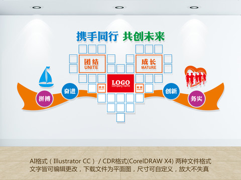 企业照片墙