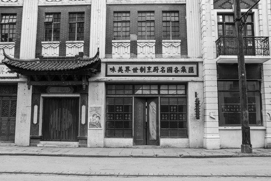 老上海黑白