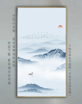 简约水墨山水画