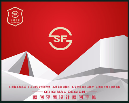 SF字母设计公司图标