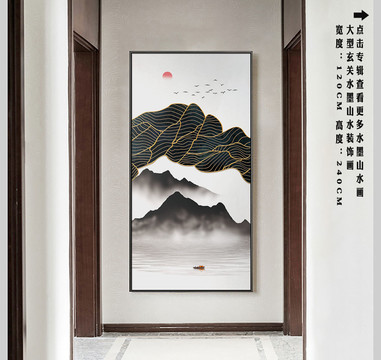 现代山水装饰画