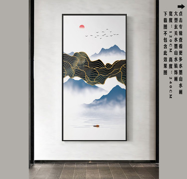 中国风山水装饰画