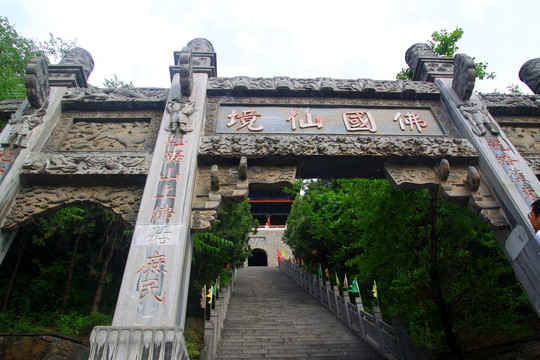 皇城相府