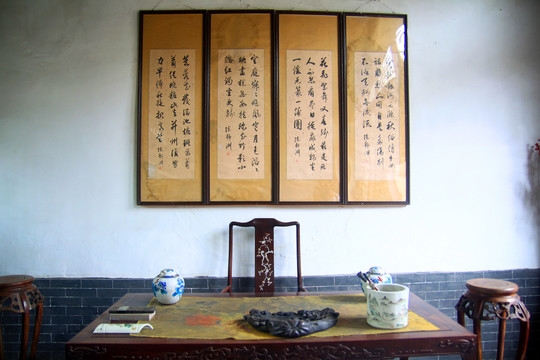 皇城相府