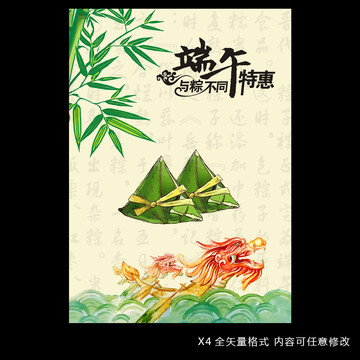 端午节海报