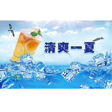 清凉夏日柠檬茶