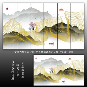 金色线条山水画