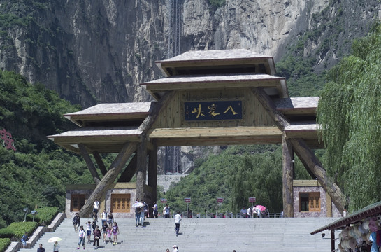 太行山大峡谷