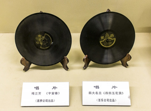 黑胶唱片