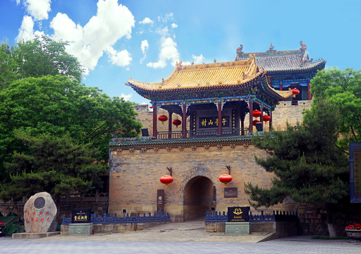 皇城相府