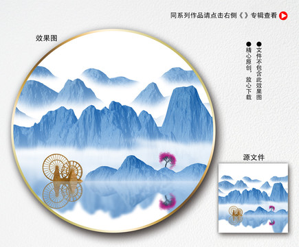 新中式水墨画