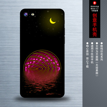 酷炫手机壳