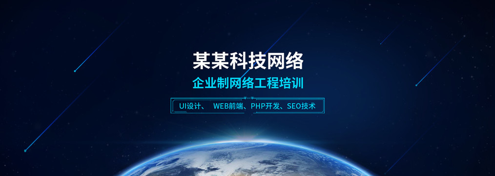 科技banner