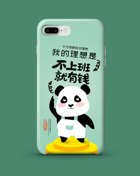 熊猫手机壳本本套文具周边插画