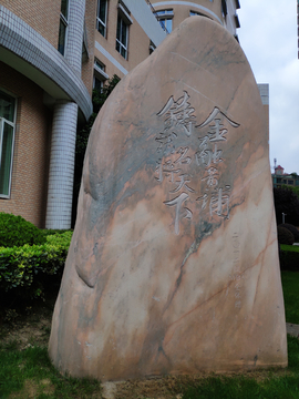 上海交大金融学院