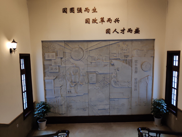 上海交大校史博物馆