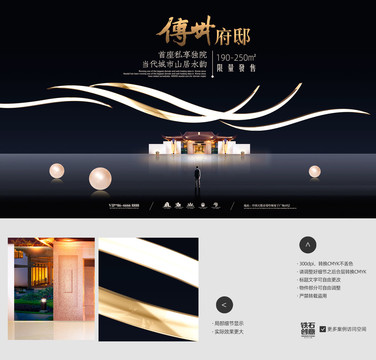 中国风地产