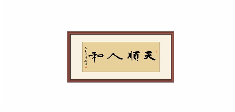 书法