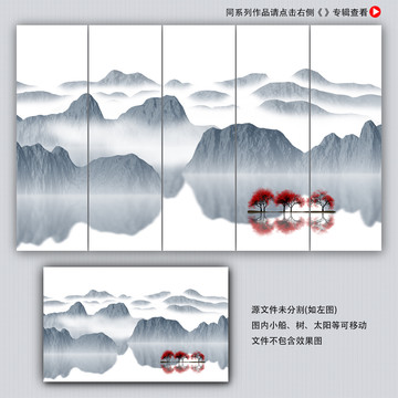 意境山水屏风