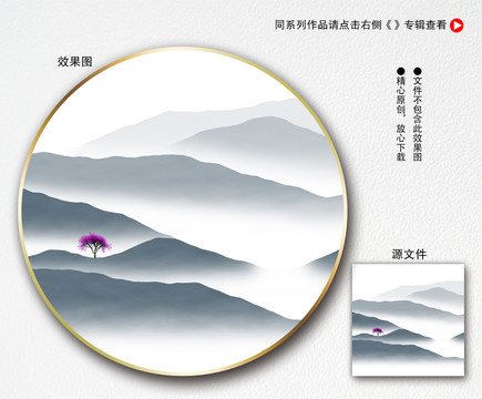 水墨山水装饰画